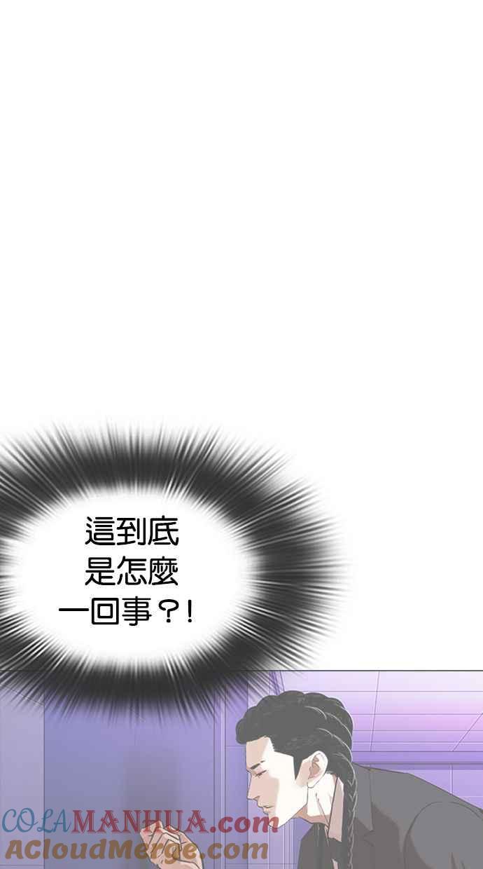 看脸时代 [第327话] 夜店&毒品 [03] 第25页