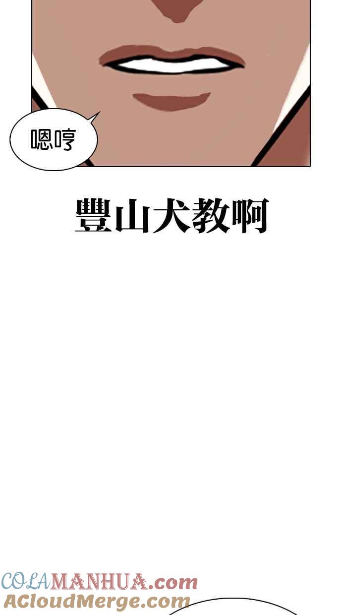 看脸时代 [第327话] 夜店&毒品 [03] 第109页