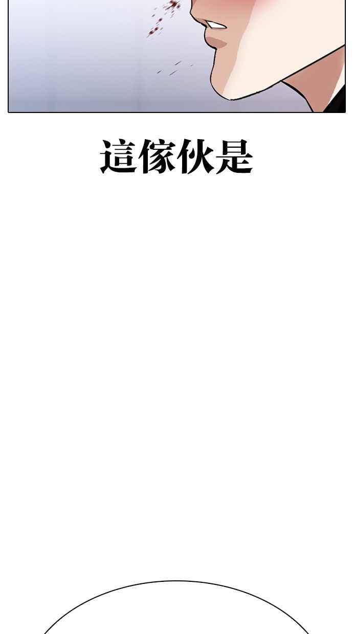 看脸时代 [第327话] 夜店&毒品 [03] 第3页