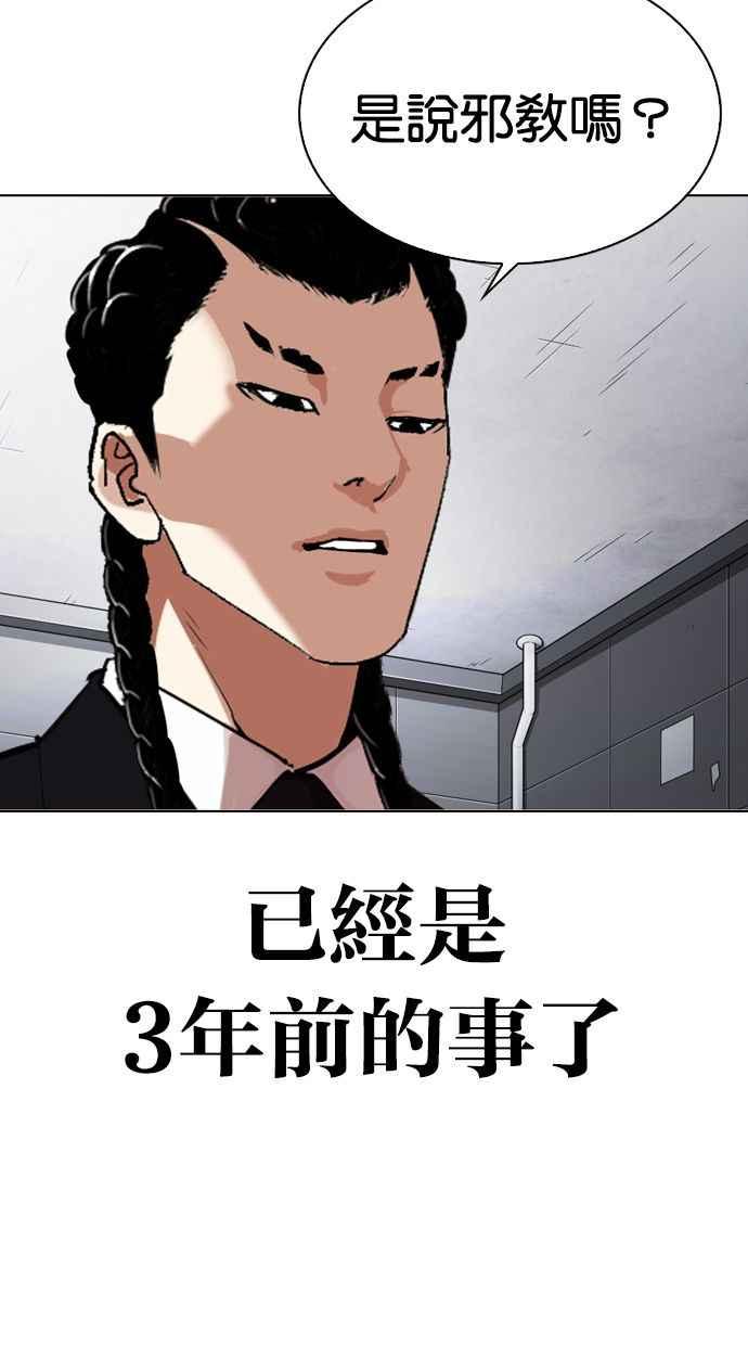 看脸时代 [第327话] 夜店&毒品 [03] 第110页