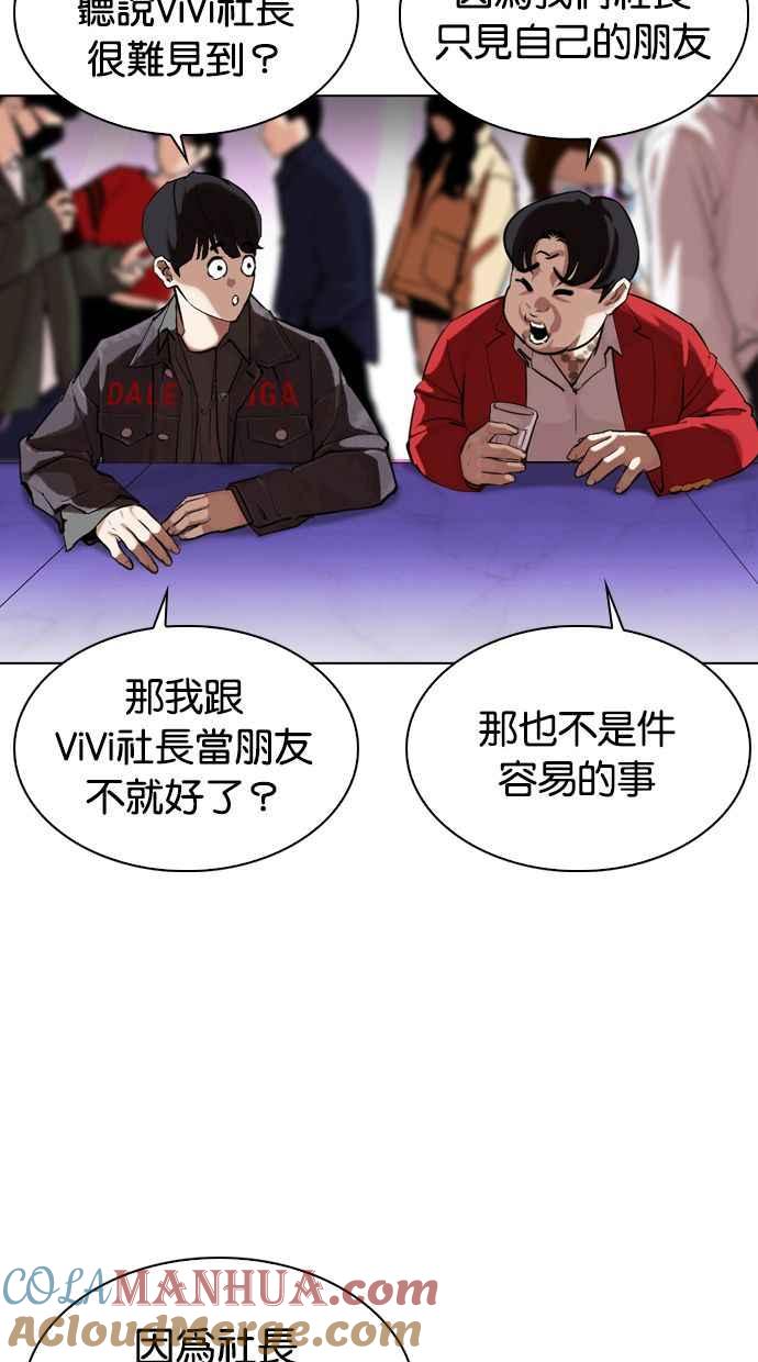 看脸时代 [第327话] 夜店&毒品 [03] 第41页