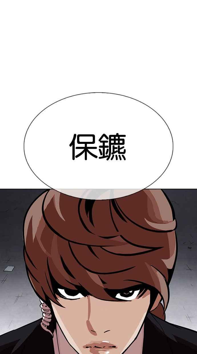 看脸时代 [第327话] 夜店&毒品 [03] 第111页