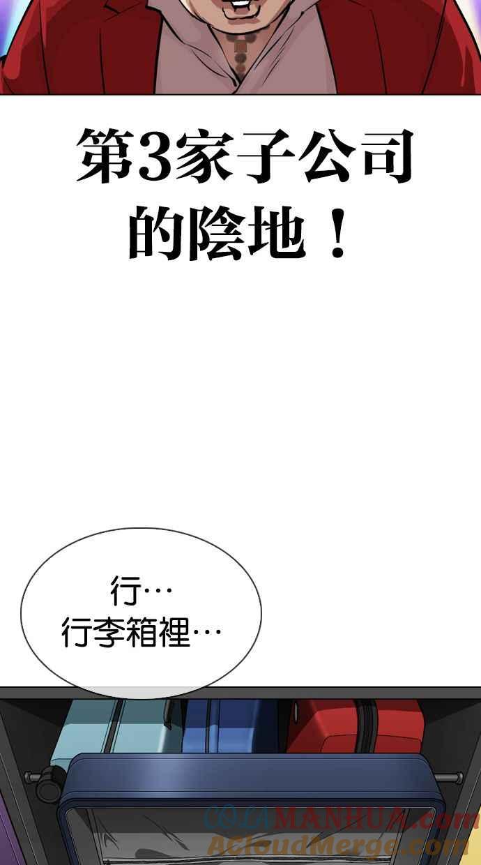 看脸时代 [第327话] 夜店&毒品 [03] 第161页