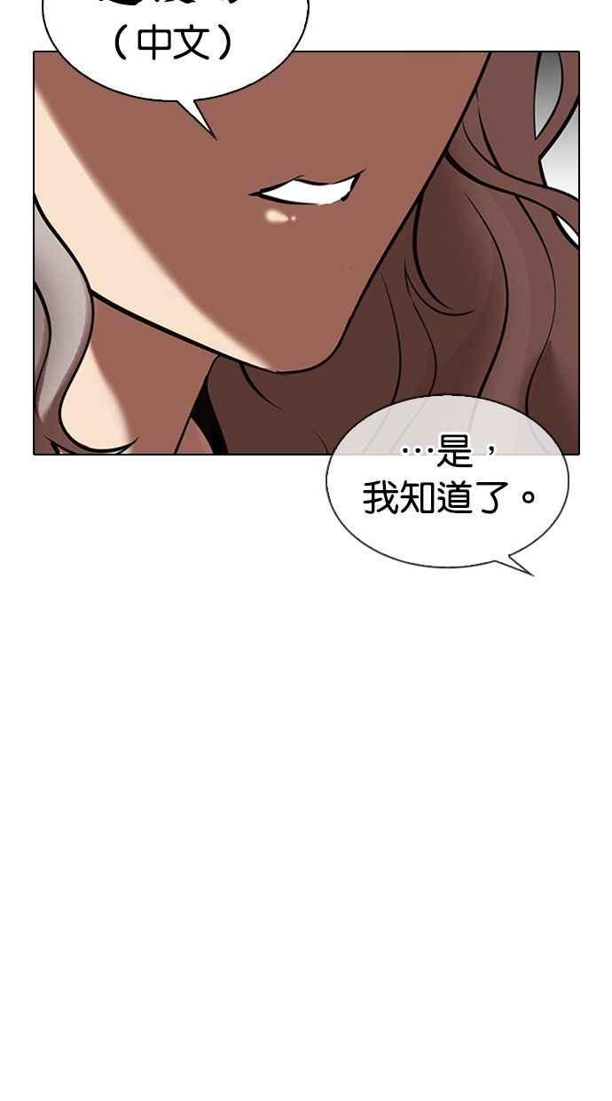 看脸时代 [第327话] 夜店&毒品 [03] 第82页