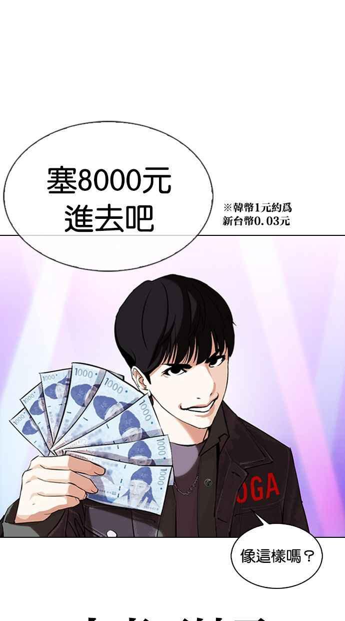 看脸时代 [第327话] 夜店&毒品 [03] 第43页