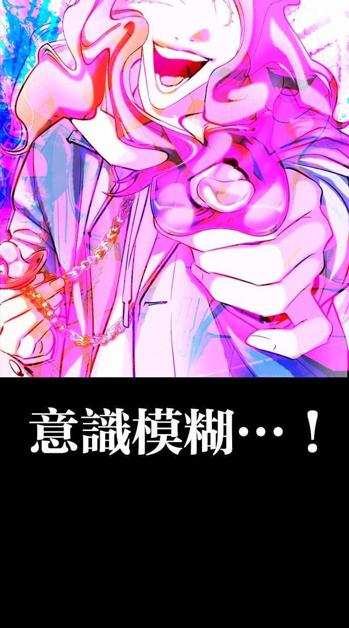 看脸时代 [第327话] 夜店&毒品 [03] 第156页