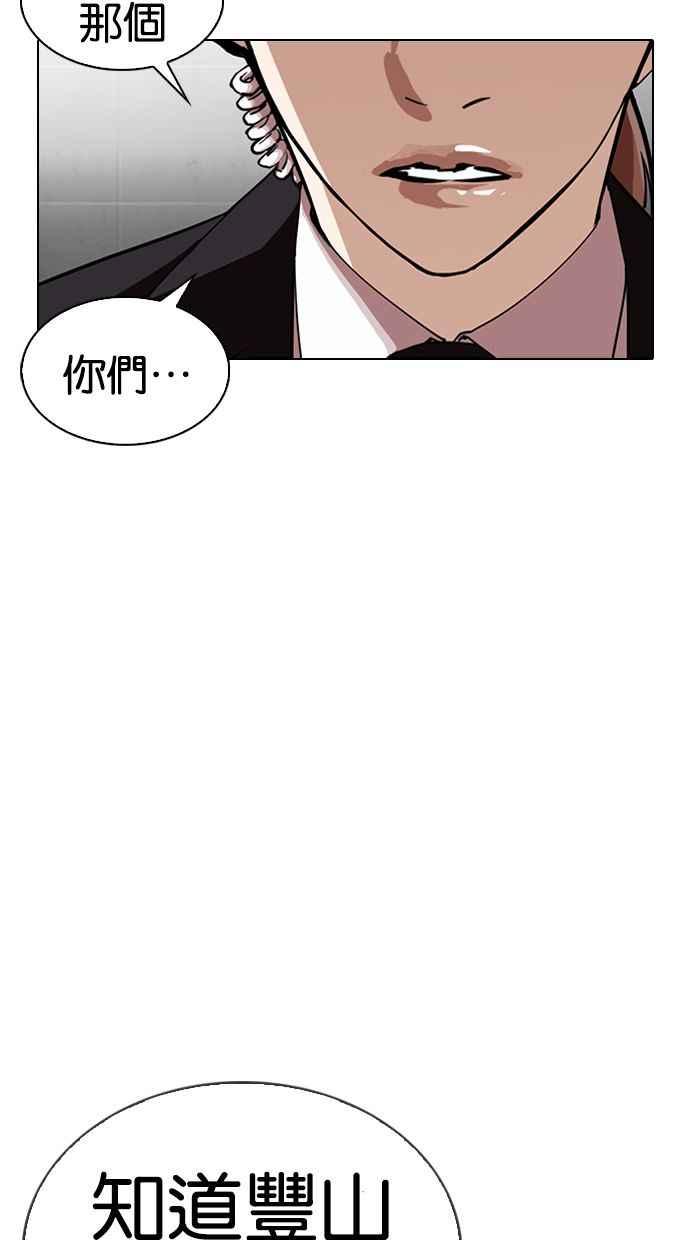 看脸时代 [第327话] 夜店&毒品 [03] 第107页
