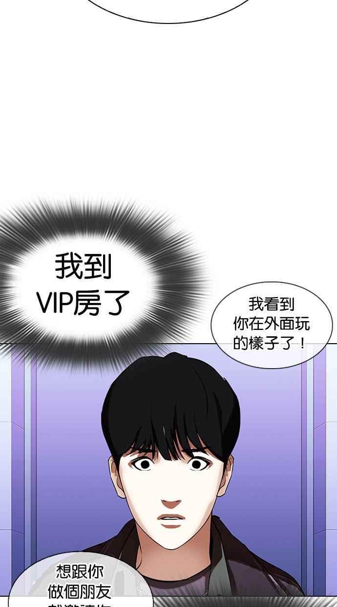 看脸时代 [第327话] 夜店&毒品 [03] 第114页