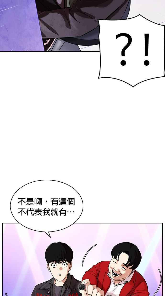 看脸时代 [第327话] 夜店&毒品 [03] 第55页