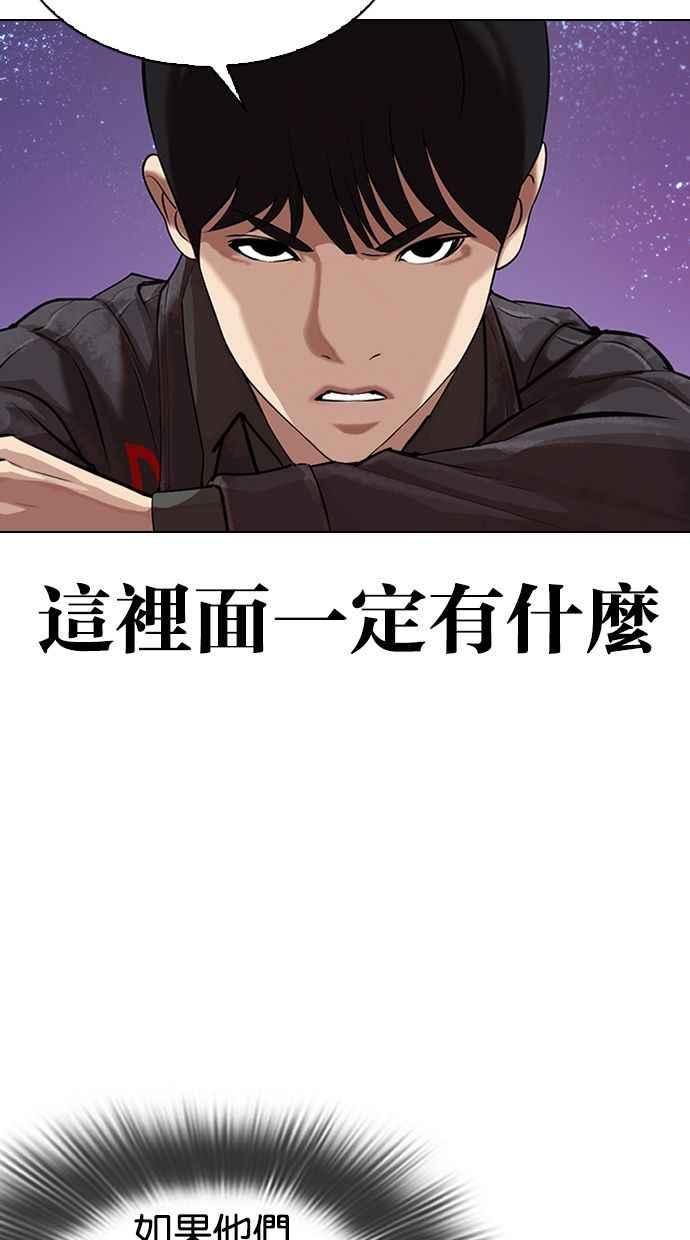 看脸时代 [第327话] 夜店&毒品 [03] 第11页