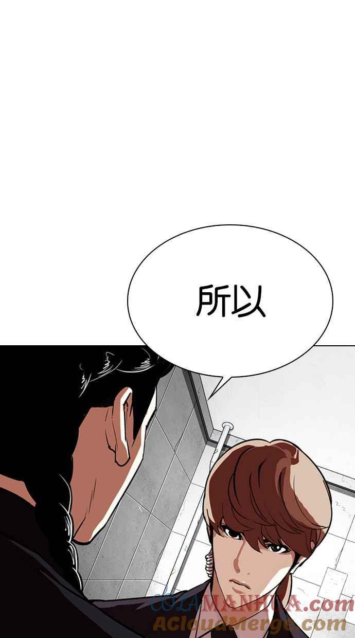 看脸时代 [第327话] 夜店&毒品 [03] 第105页