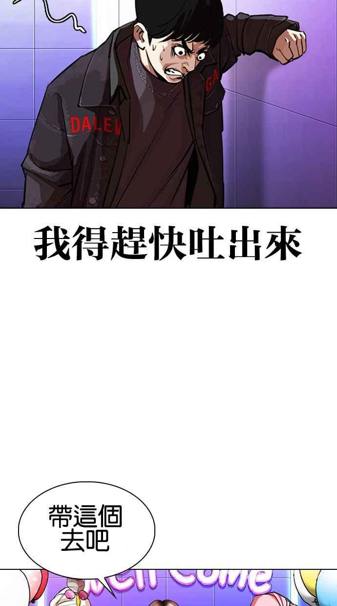 看脸时代 [第327话] 夜店&毒品 [03] 第150页