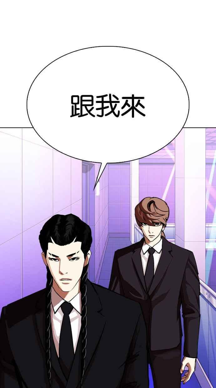 看脸时代 [第327话] 夜店&毒品 [03] 第83页