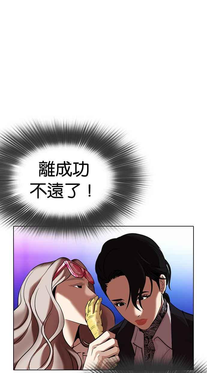 看脸时代 [第327话] 夜店&毒品 [03] 第94页