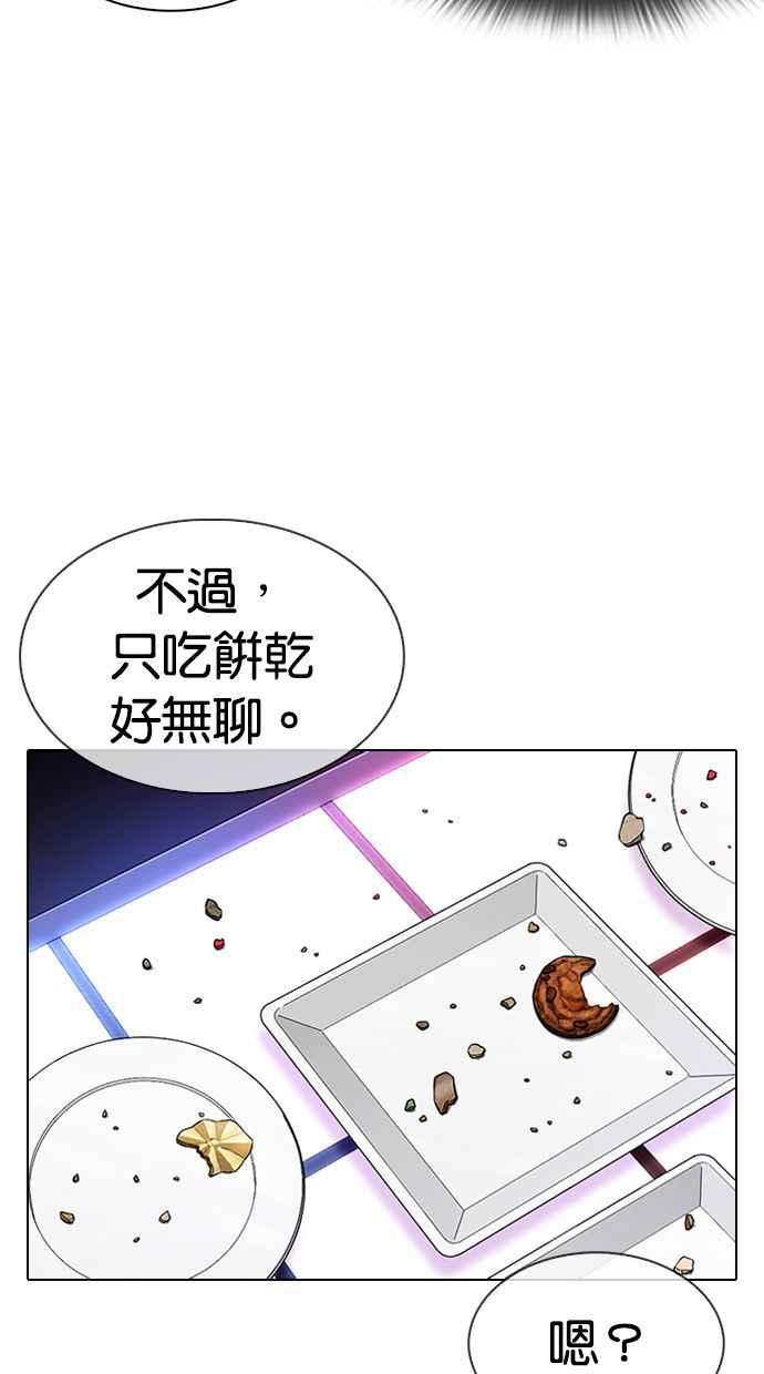 看脸时代 [第327话] 夜店&毒品 [03] 第136页