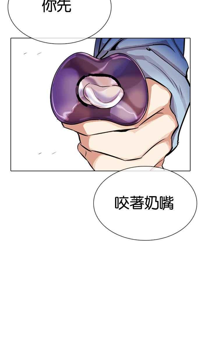 看脸时代 [第327话] 夜店&毒品 [03] 第152页
