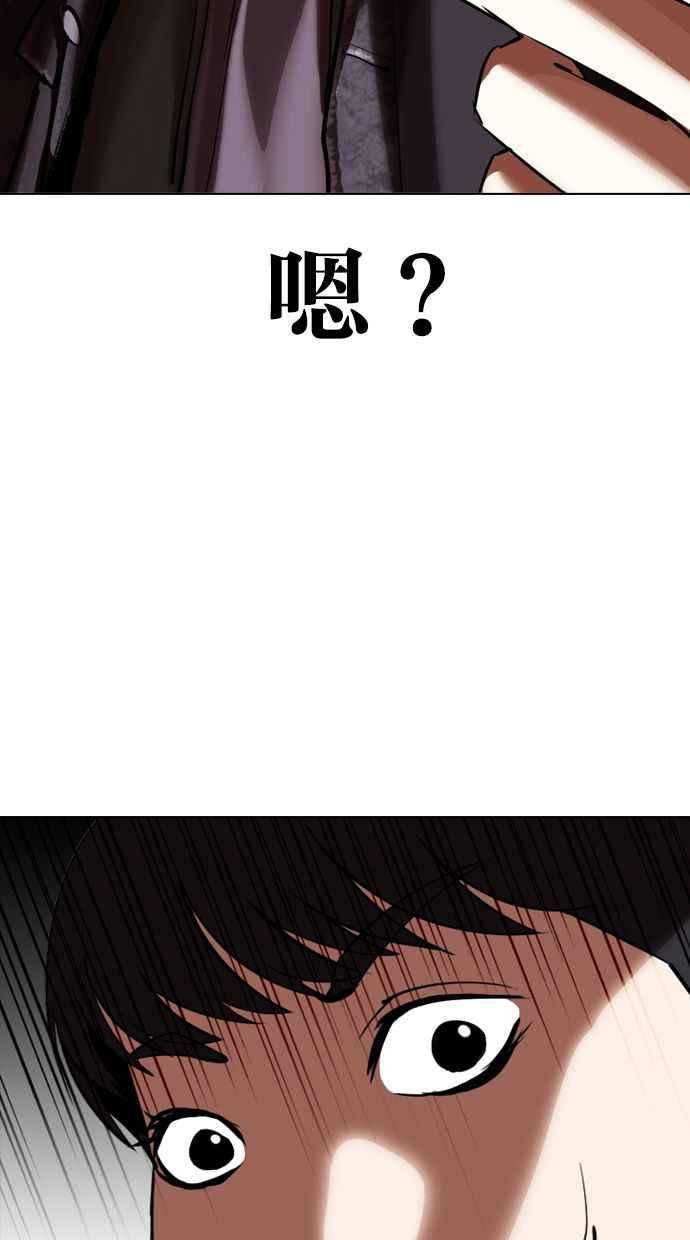 看脸时代 [第327话] 夜店&毒品 [03] 第143页