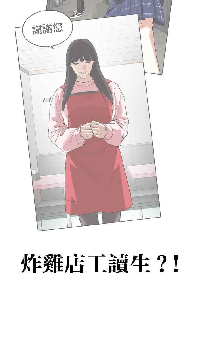 看脸时代 [第327话] 夜店&毒品 [03] 第124页