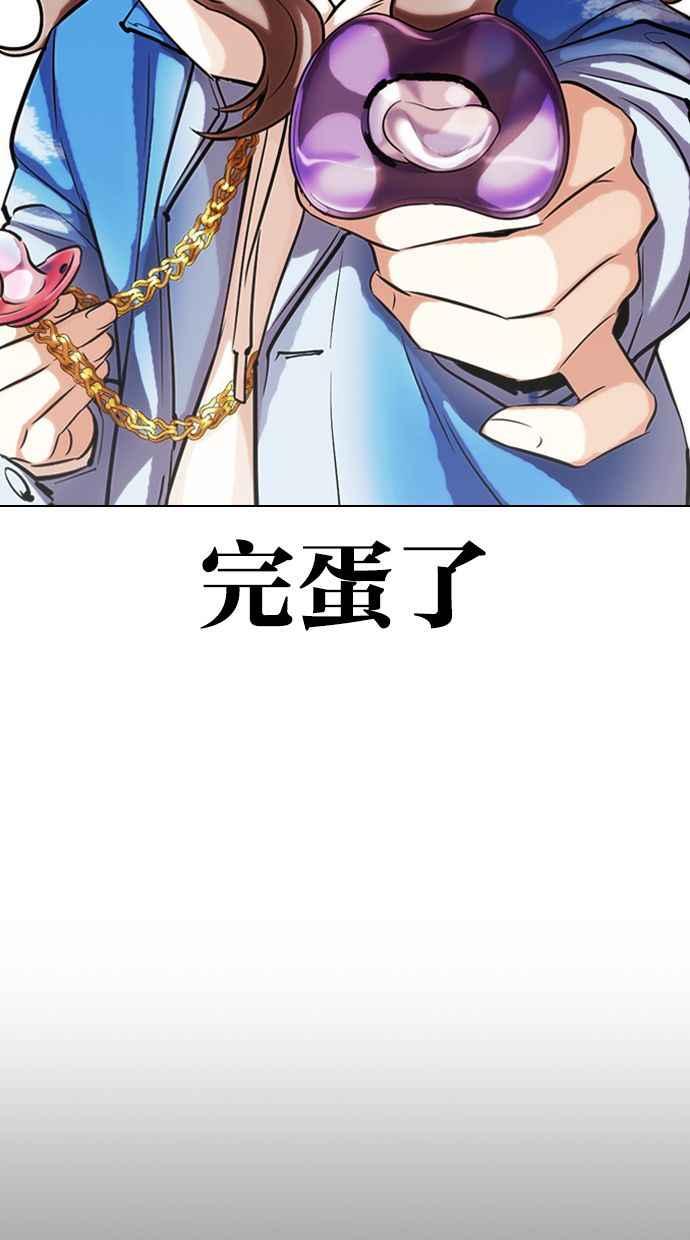 看脸时代 [第327话] 夜店&毒品 [03] 第154页