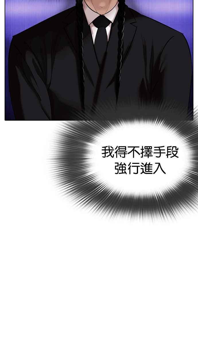 看脸时代 [第327话] 夜店&毒品 [03] 第14页