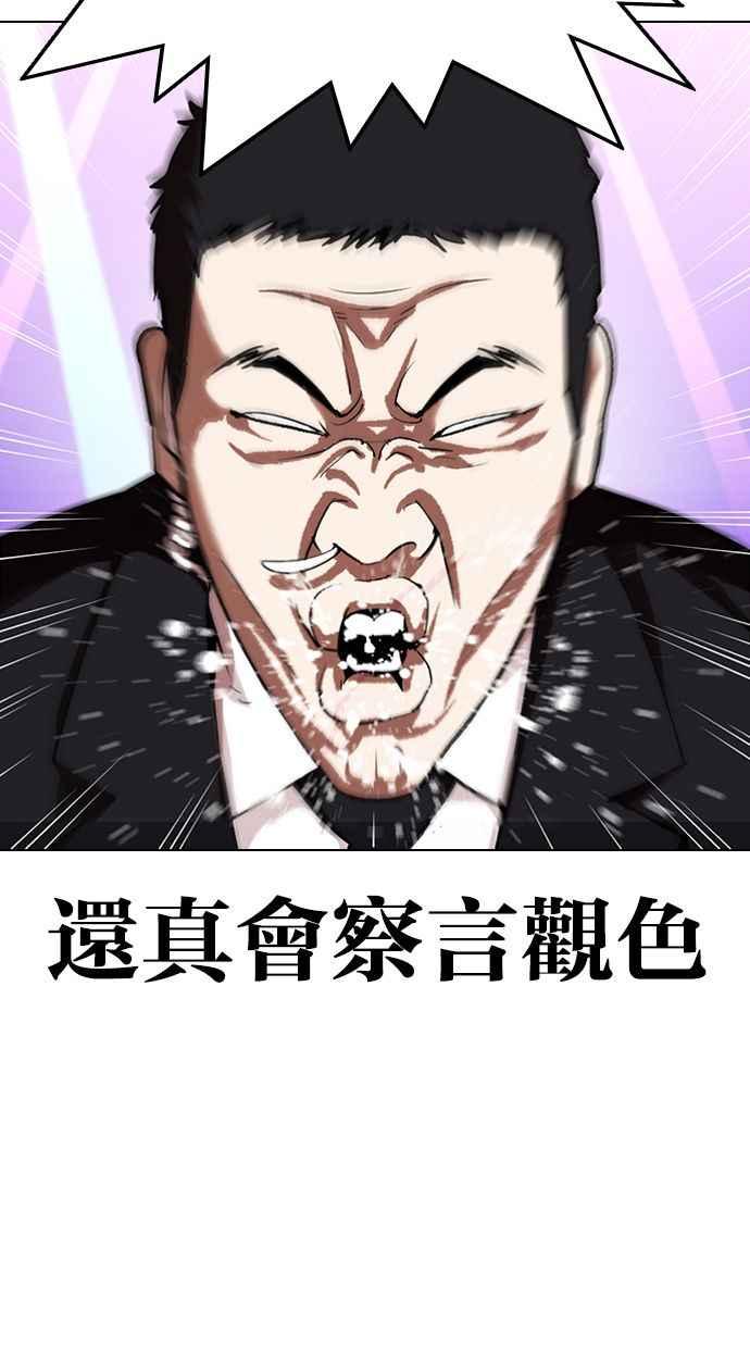 看脸时代 [第327话] 夜店&毒品 [03] 第96页
