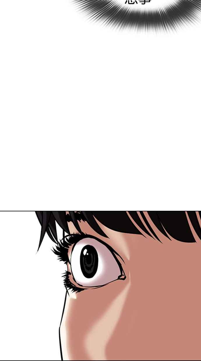 看脸时代 [第327话] 夜店&毒品 [03] 第22页