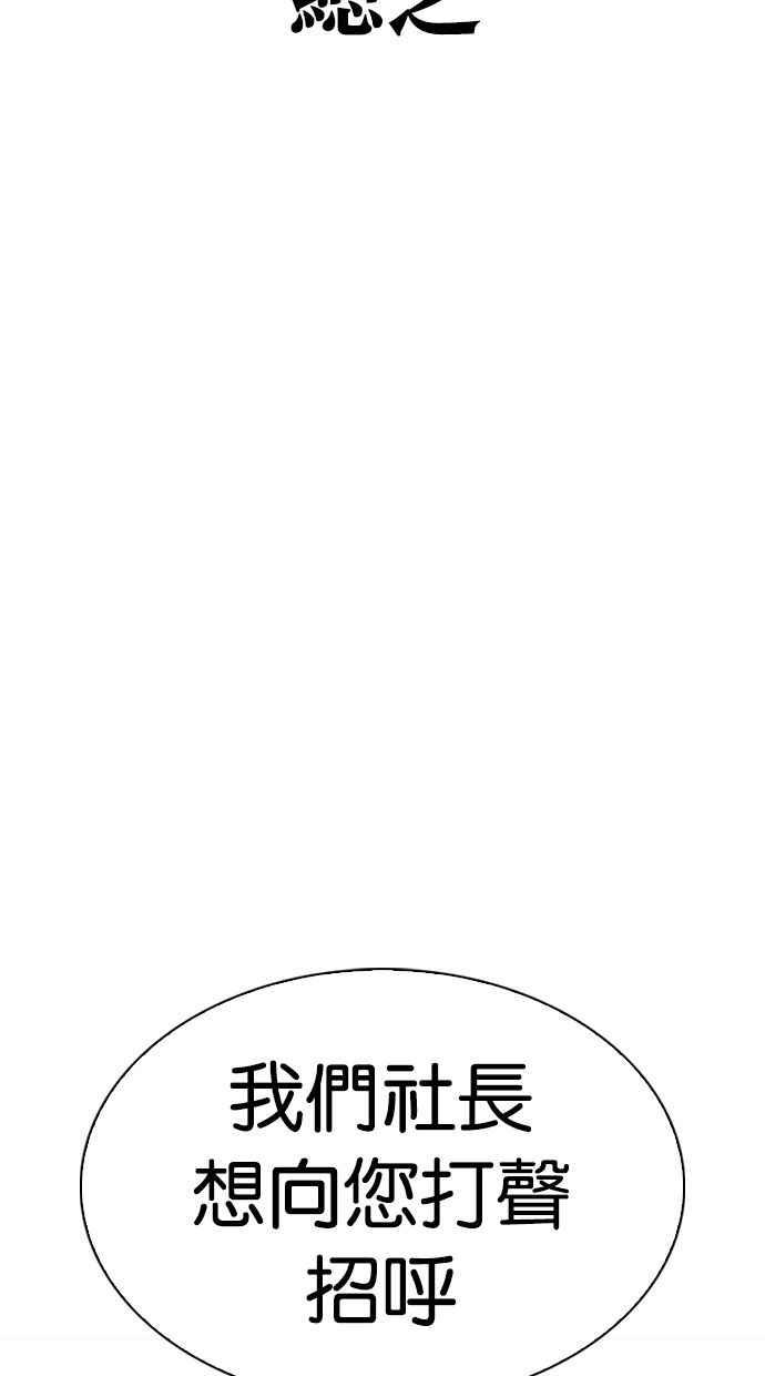 看脸时代 [第327话] 夜店&毒品 [03] 第99页