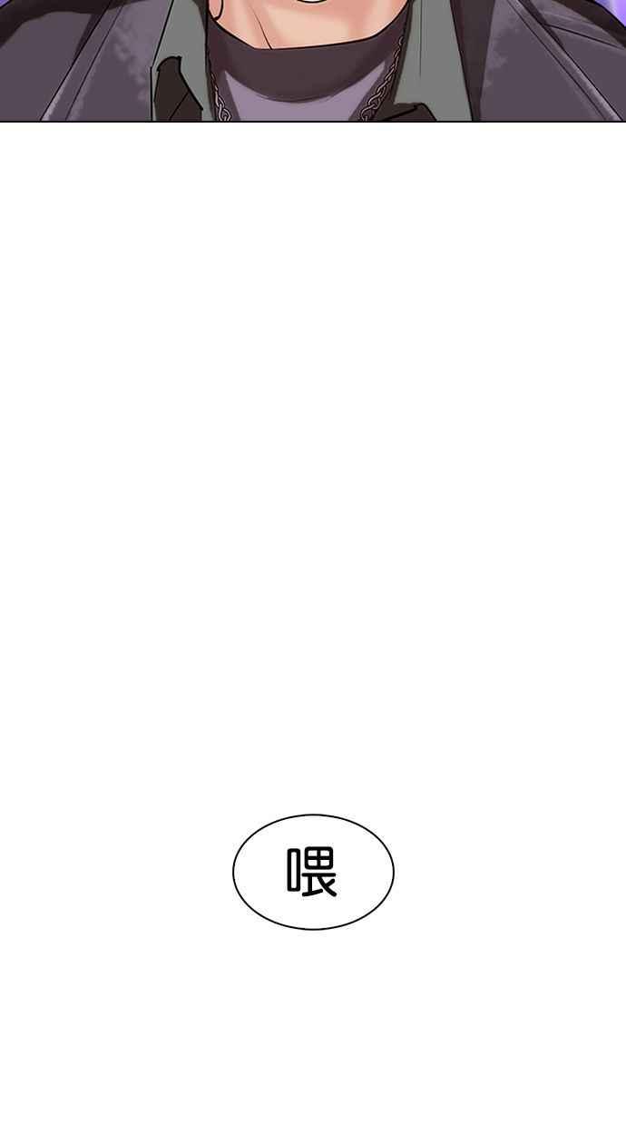 看脸时代 [第327话] 夜店&毒品 [03] 第59页