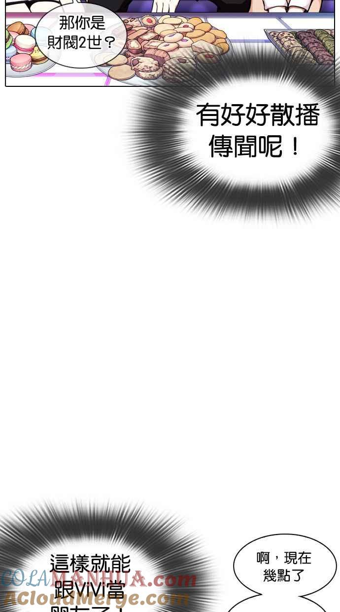 看脸时代 [第327话] 夜店&毒品 [03] 第133页