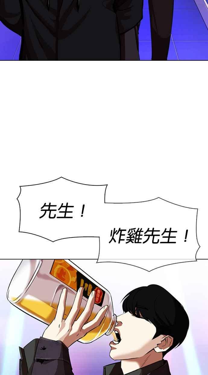 看脸时代 [第327话] 夜店&毒品 [03] 第84页