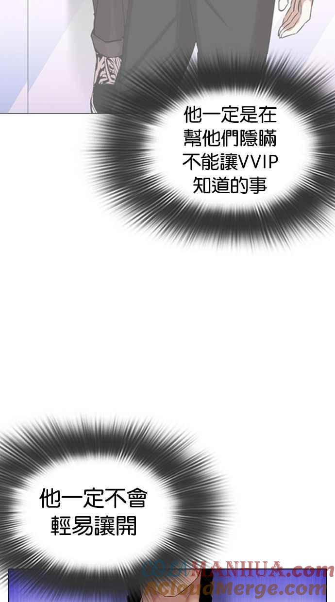 看脸时代 [第327话] 夜店&毒品 [03] 第13页