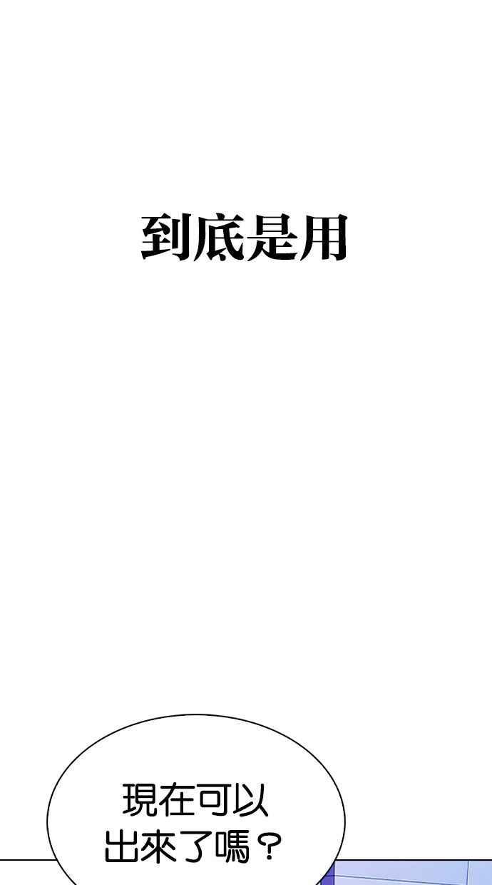 看脸时代 [第327话] 夜店&毒品 [03] 第34页