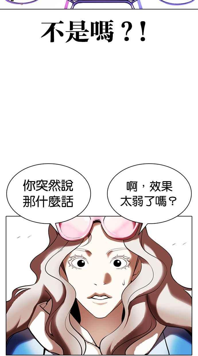看脸时代 [第327话] 夜店&毒品 [03] 第140页