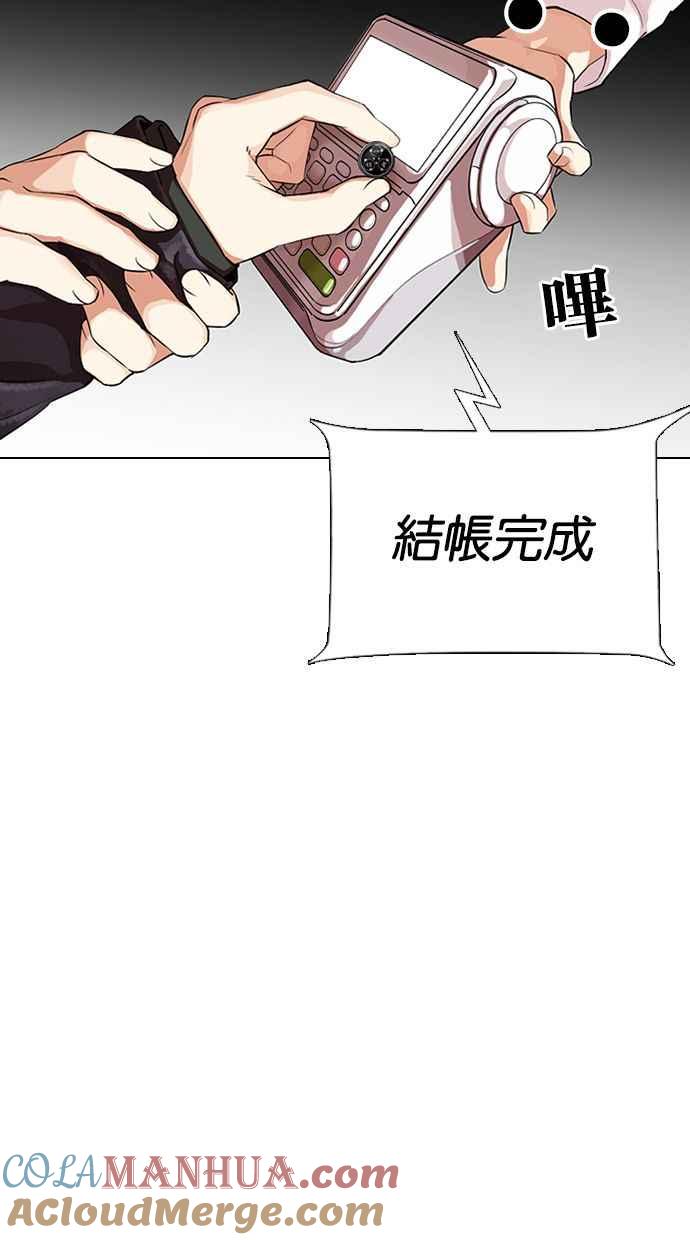 看脸时代 [第327话] 夜店&毒品 [03] 第57页