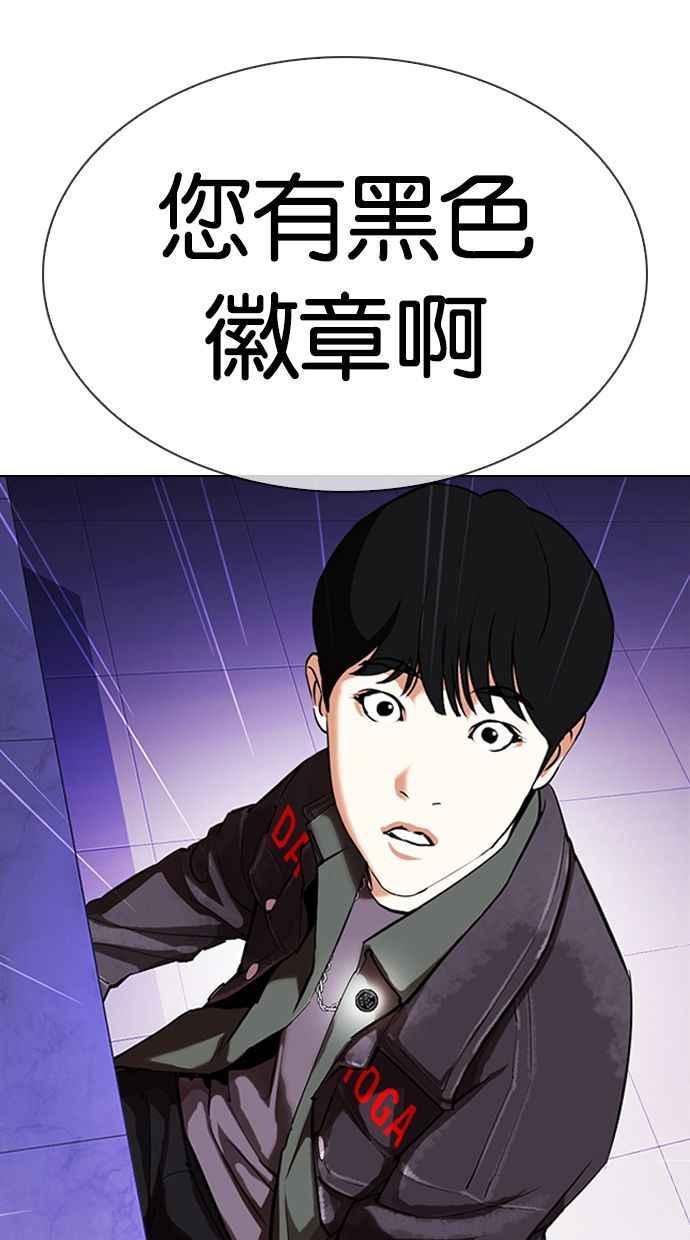 看脸时代 [第327话] 夜店&毒品 [03] 第54页
