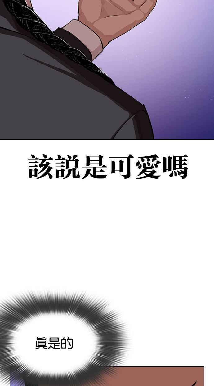 看脸时代 [第327话] 夜店&毒品 [03] 第7页