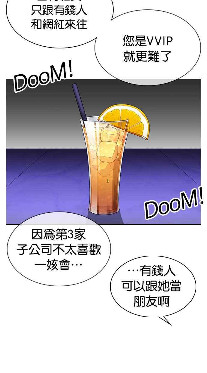 看脸时代 [第327话] 夜店&毒品 [03] 第42页