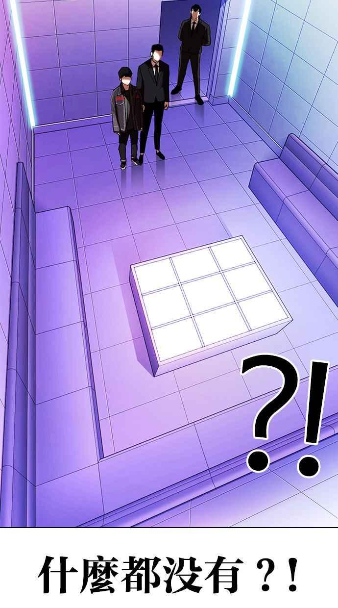 看脸时代 [第327话] 夜店&毒品 [03] 第24页