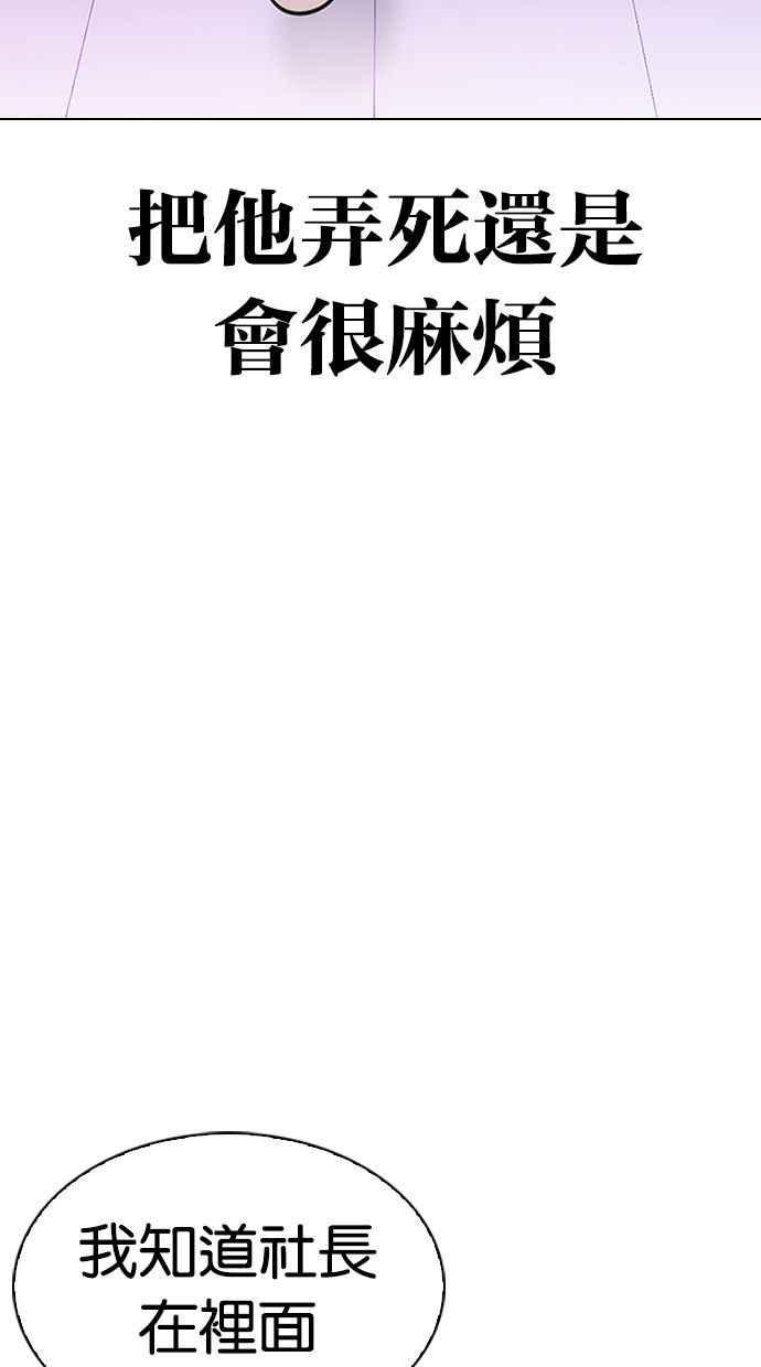 看脸时代 [第327话] 夜店&毒品 [03] 第10页