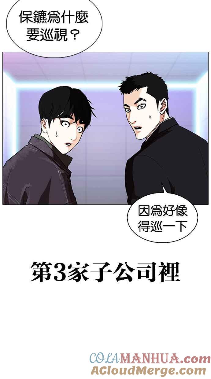 看脸时代 [第327话] 夜店&毒品 [03] 第33页