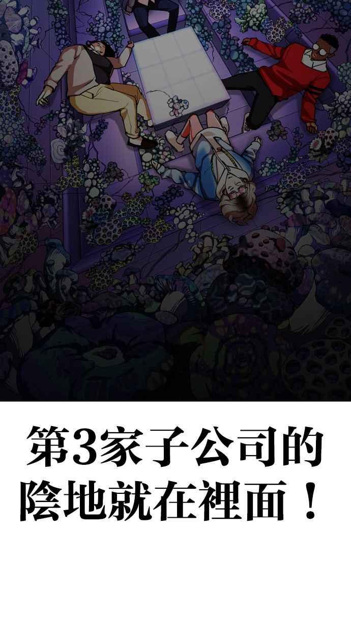 看脸时代 [第327话] 夜店&毒品 [03] 第16页