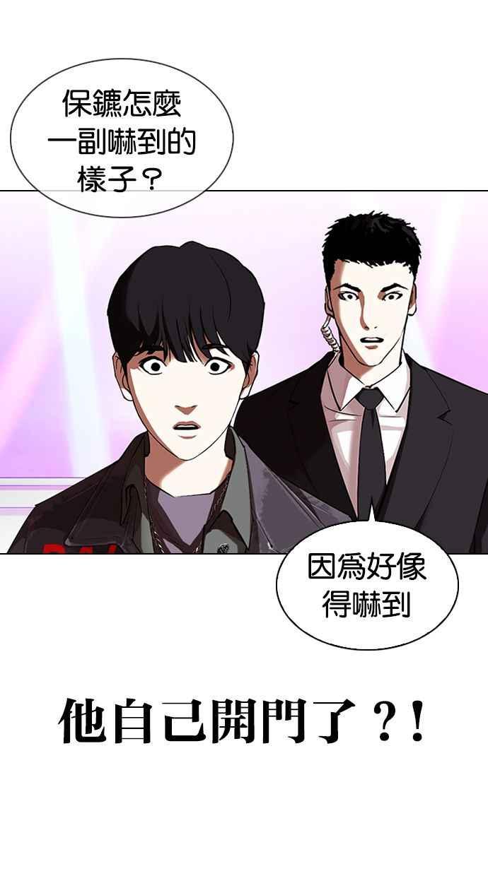 看脸时代 [第327话] 夜店&毒品 [03] 第20页