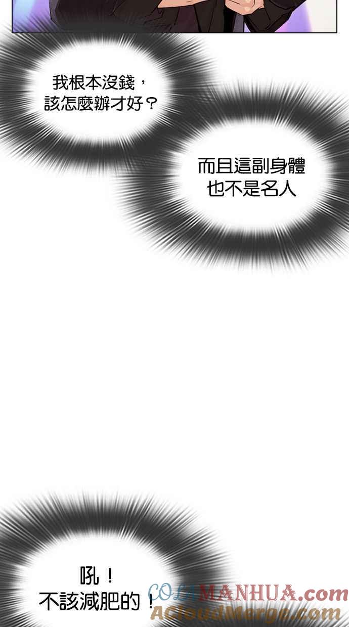 看脸时代 [第327话] 夜店&毒品 [03] 第45页