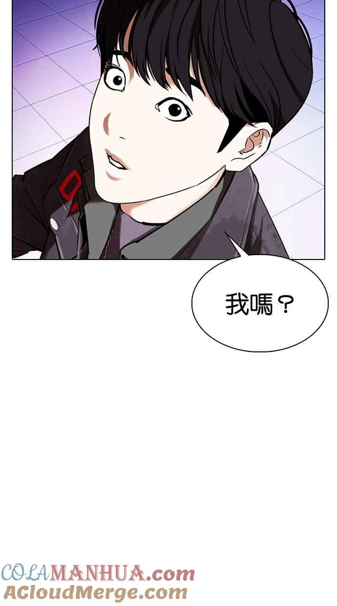 看脸时代 [第327话] 夜店&毒品 [03] 第53页