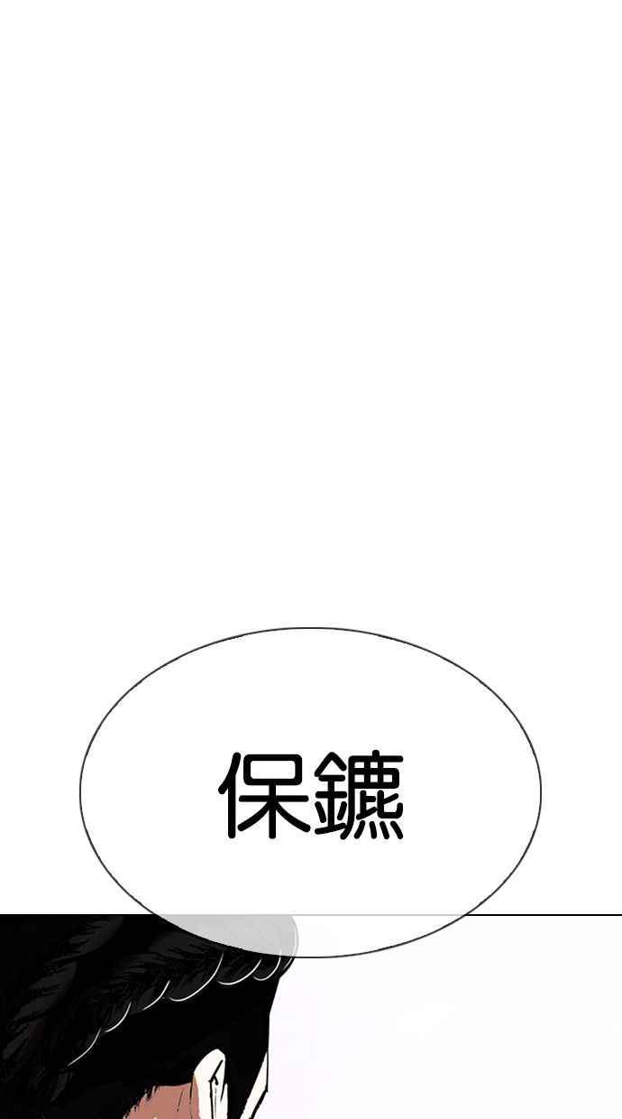 看脸时代 [第327话] 夜店&毒品 [03] 第75页
