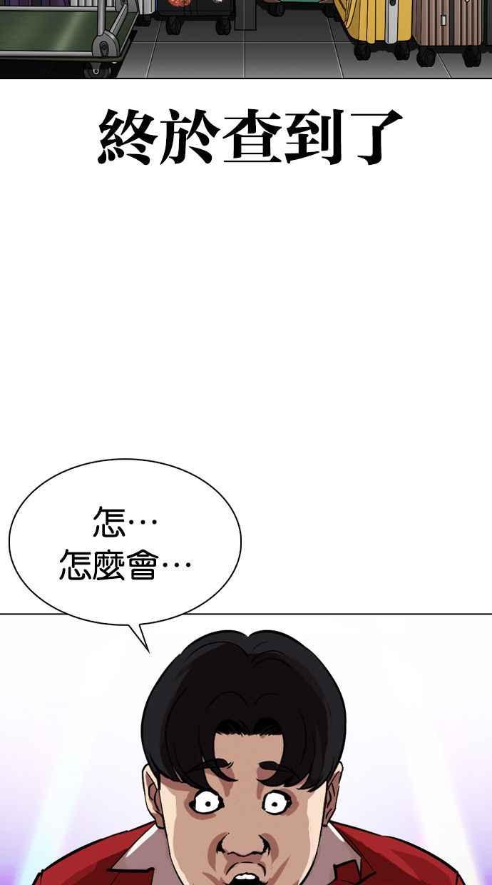 看脸时代 [第327话] 夜店&毒品 [03] 第160页