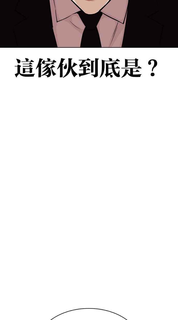 看脸时代 [第327话] 夜店&毒品 [03] 第112页