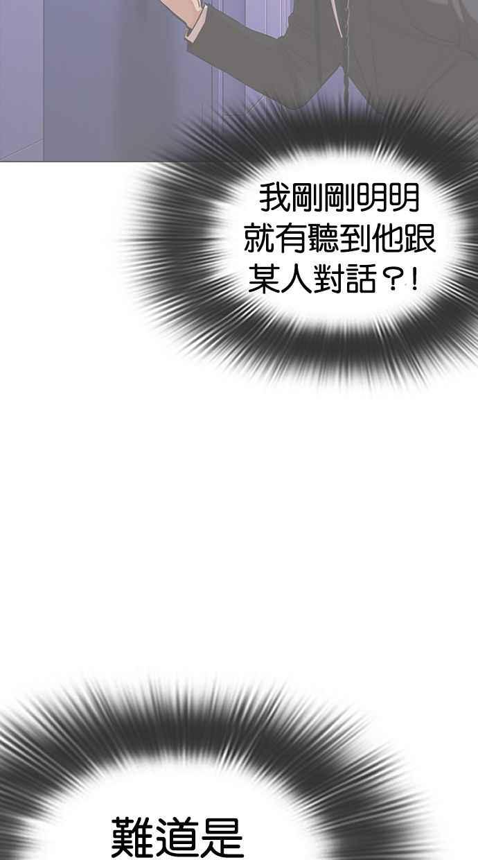 看脸时代 [第327话] 夜店&毒品 [03] 第26页
