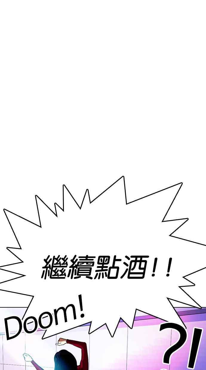 看脸时代 [第327话] 夜店&毒品 [03] 第60页