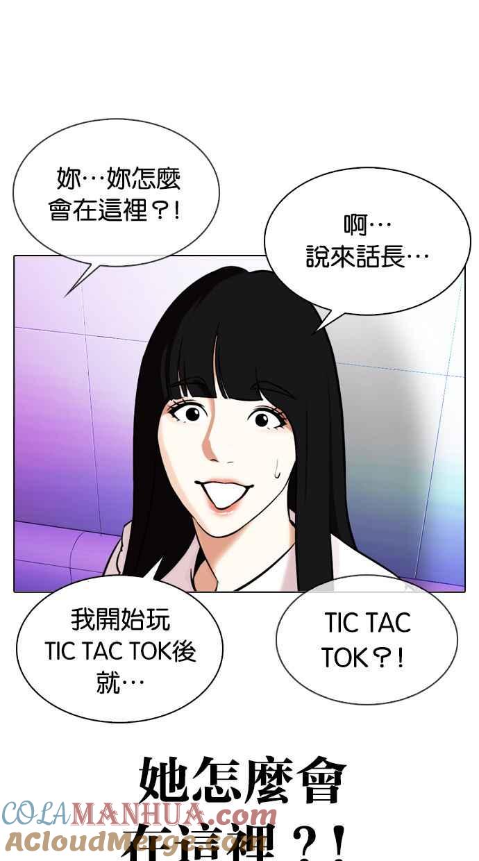 看脸时代 [第327话] 夜店&毒品 [03] 第125页